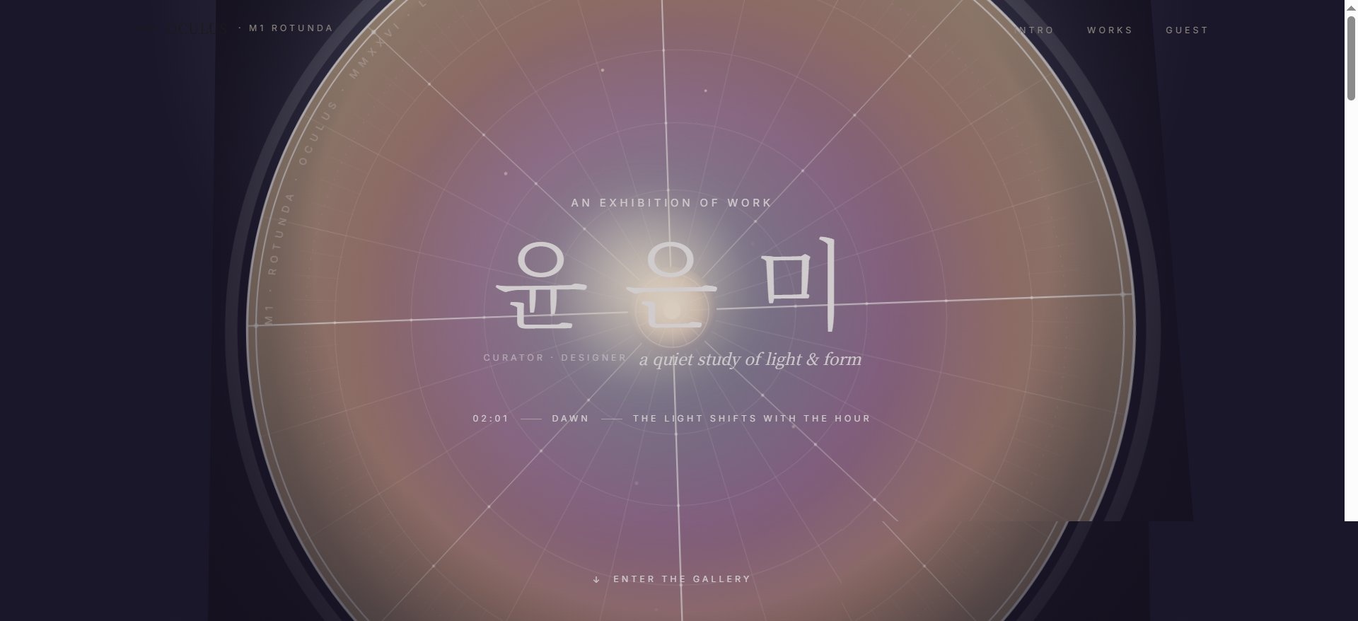 오쿨러스 — Oculus